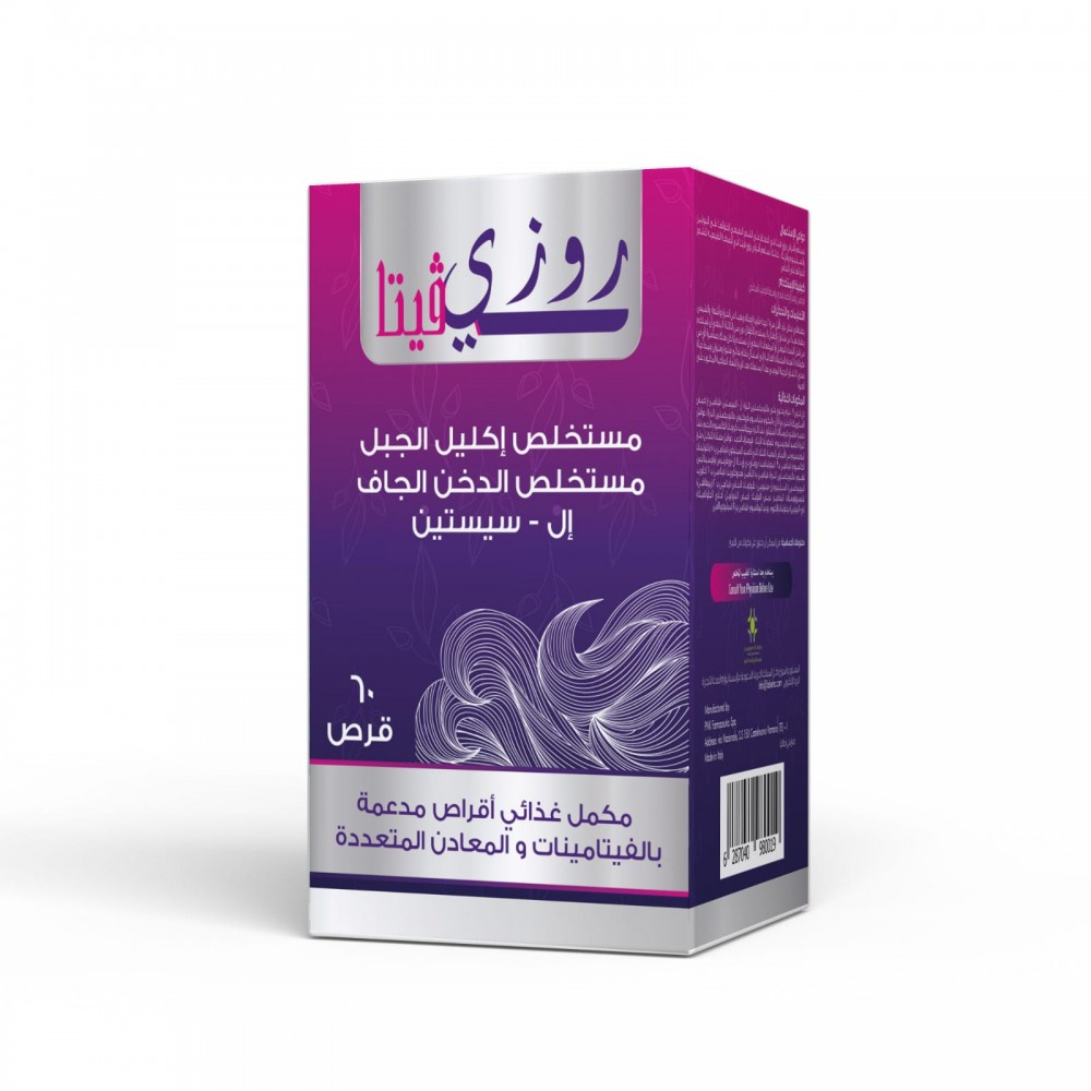 Rosyvita 60 tablets