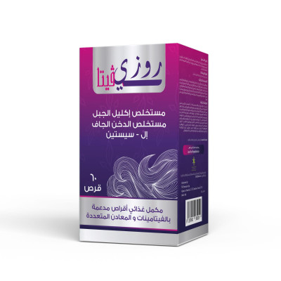 Rosyvita 60 tablets