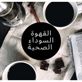 DXN LINGHZI BLACK COFFEE 20 Sachets 
