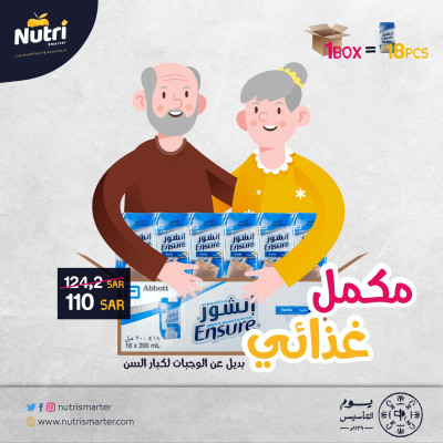 Ensure liquid 200 ml Offer 18 units with 110 SAR